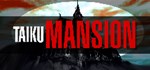 TAIKU MANSION  STEAM GIFT  АВТО 