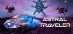Astral Traveler  STEAM GIFT  АВТО 
