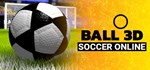Soccer Online: Ball 3D  STEAM GIFT  АВТО 