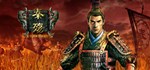 秦殇 (Prince of Qin)  STEAM GIFT  АВТО 