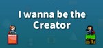 i wanna be the Creator  STEAM GIFT  АВТО 