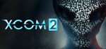 XCOM 2  STEAM GIFT  АВТО 