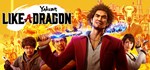 Yakuza: Like a Dragon  STEAM GIFT  АВТО 