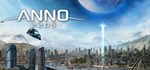 Anno 2205 Ultimate edition  STEAM GIFT  АВТО 