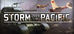 Storm over the Pacific  STEAM GIFT  АВТО 
