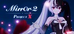 Mirror 2: Project X  STEAM GIFT  АВТО 