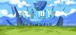大千世界  STEAM GIFT  АВТО 