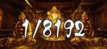 1/8192  STEAM GIFT  АВТО 