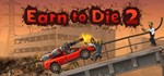 Earn to Die 2  STEAM GIFT  АВТО 