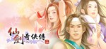 Sword and Fairy 2  STEAM GIFT  АВТО 