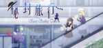 秘封旅行 ~ Secret Sealing Travel  STEAM GIFT  АВТО 