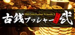 Old Coin Pusher Friends 2  STEAM GIFT  АВТО 