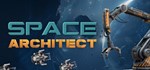 Space Architect  STEAM GIFT  АВТО 
