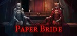 纸嫁衣  STEAM GIFT  АВТО 