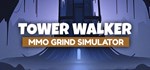 Tower Walker  STEAM GIFT  АВТО 