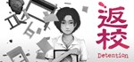 Detention  STEAM GIFT  АВТО 
