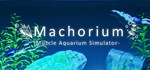 マチョリウム -Muscle Aquarium Simulator-  STEAM GIFT 