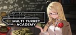Multi Turret Academy  STEAM GIFT  АВТО 