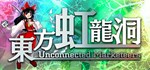 Touhou Kouryudou ~ Unconnected Marketeers.  STEAM