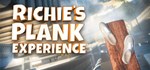 Richie's Plank Experience  STEAM GIFT  АВТО 