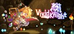 Vivid Knight  STEAM GIFT  АВТО 