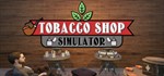 Tobacco Shop Simulator  STEAM GIFT  АВТО 
