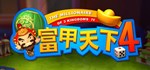 富甲天下4  STEAM GIFT  АВТО 