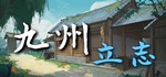 Nine：Ambition  STEAM GIFT  АВТО 