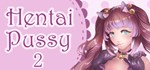 Hentai Pussy 2  STEAM GIFT  АВТО 