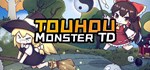 Touhou Monster TD ~ 幻想乡妖怪塔防  STEAM GIFT  АВТО 
