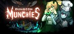 Dungeon Munchies  STEAM GIFT  АВТО 