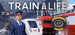 Train Life - A Railway Simulator STEAM GIFT АВТО