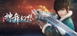 神舞幻想 Faith of Danschant  STEAM GIFT  АВТО 