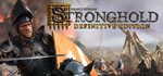 Stronghold: Definitive Edition  STEAM GIFT  АВТО 