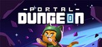 Portal Dungeon  STEAM GIFT  АВТО 