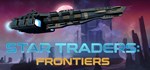 Star Traders: Frontiers STEAM GIFT АВТО