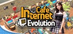 Internet Cafe Evolution  STEAM GIFT  АВТО 