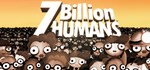 7 Billion Humans STEAM GIFT АВТО
