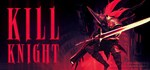 KILL KNIGHT STEAM GIFT АВТО