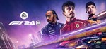 F1® 24 Champions Edition  STEAM GIFT  АВТО 