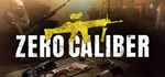 Zero Caliber VR  STEAM GIFT  АВТО 