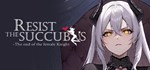 Resist the succubus—The end of the female Knight 