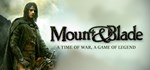 Mount and Blade  STEAM GIFT  АВТО 