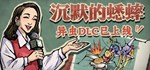 沉默的蟋蟀  STEAM GIFT  АВТО 