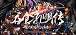 Tunshi Kongming Legends  STEAM GIFT  АВТО 