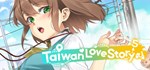 Taiwan Love Story⁵ STEAM GIFT АВТО