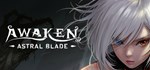AWAKEN - Astral Blade  STEAM GIFT  АВТО 