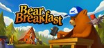 Bear and Breakfast  STEAM GIFT  АВТО 