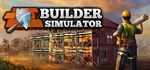Builder Simulator STEAM GIFT АВТО