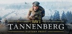 Tannenberg STEAM GIFT АВТО